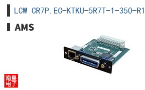 LCW CR7P.EC-KTKU-5R7T-1-350-R18-LM